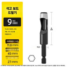 항아리구멍뚫기 홀쏘 드릴 나무 홀소 뚫는 타일홀쏘, 1개, I. 전동 벨트 펀치 9mm