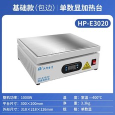 PCB 핫플레이트 가열판 용접 수리 예열대 미니 기판 작업대, 1. 베이직 300x200mm