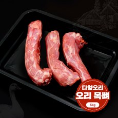 오리 목 뼈 5kg 반려견 생식 수제간식 긴목 절단목 대용량, 냉장, 1개, 소분(긴 목)