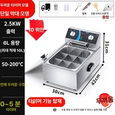 Junior 튀김기연통 연통 색상 열기차단 1개, 전기 단일바 오뎅조리기 타이머, 기본 색상