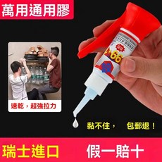 強力焊接劑高濃度膠水：粘鞋、金屬、塑料、玻璃油性通用萬能防水電焊膠, 1個, 1瓶普通膠水5剋一小滴量極少,活動剩余時間：01：06：01
