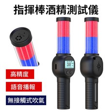 【語音款 酒精測試儀】 迷你酒精測試儀 語音酒精測試儀 酒精濃度檢測器 高精度酒測儀 酒精測試器 酒測器 酒測儀 酒測機, 1個