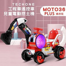 TECHONE MOTO36 PLUS 兒童電動挖土機 遙控版工程車玩具, 紅色, 1個