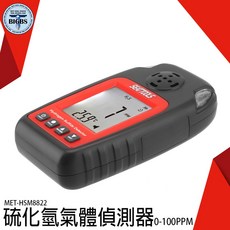 SEMITOOLS MET-HSM8822 便攜式硫化氫氣體檢測儀 有害氣體警報器, 1個