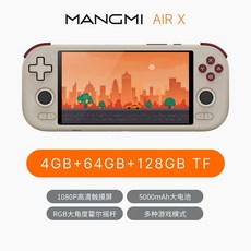 MangMi Air X 스트리밍 5.5인치 게임기 레트로 콘솔 안드로이드 게임 4+64G, E. 레트로 AIR 4+64G +128G