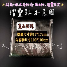 大鼻子玻纖材料行 碳纖維布 3K 斜織 240克 CCT240, 1個, 1*1米-摺疊款放（超商/酷澎店到店）