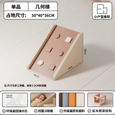 실내 미끄럼틀 놀이터 쿠션 계단 키즈카페 유치원 놀이방, 기하학 사다리(포름알데히드X)