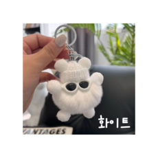하루밈 폼폼 선글 먼지 키링 인형 열쇠 키홀더, 화이트, 1개