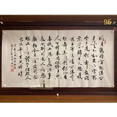 書法作品 明月幾時有 四尺手寫毛筆字 69x138cm, 參考詳情頁