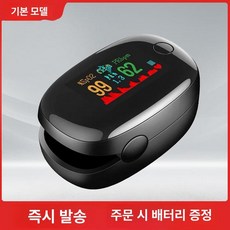 클립형 산소측정기 체크 포화도 농도측정기 손가락클립, 블랙 배터리 포함, 1개, 1개입