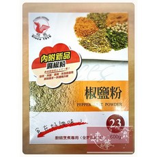 【嚴選】飛馬椒鹽粉 / 23號, 1個