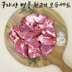 상상창고 국내산 한돈 돼지 뒷고기모듬, 500g, 1개