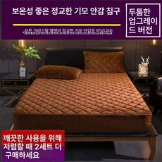부드러운 크리스탈 벨벳 퀼트 따뜻한 미포함 시트, 커피골드-침대커버 단품