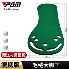 PGM室內高爾夫推桿練習器，家庭辦公室迷你果嶺套裝，專業地毯，高爾夫訓練裝備, 【普通版】毛毯大腳丫., 1個
