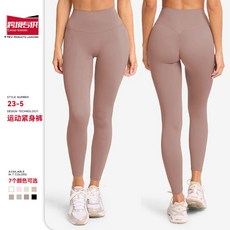 26新款 內衣 襪子 透氣 舒適 瑜伽運動緊身褲 提臀 健身 縮腰 顯瘦 瑜伽長褲