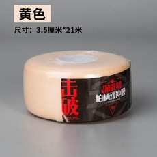 【含稅開發票】南部焦點羽球 台灣發貨【緩衝打底膜】JMGPRO 擊破 實用 經濟款 羽毛球拍 手柄 加粗 緩震, 黃色, 1個
