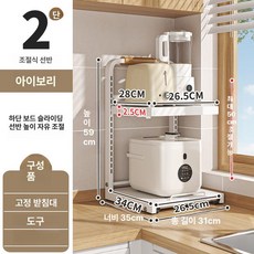 벽걸이 렌지대 오븐랙 거치대 오븐 벽찬장 부엌 수납선반, 1단, 31cm 화이트 2칸 2판