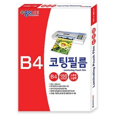 종이나라 코팅필름(코팅용지) B4 150mic 100매, 단품, 단품