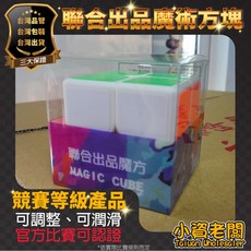 聯合出品 2x2x2 二階魔方 益智玩具, 白底, 1個