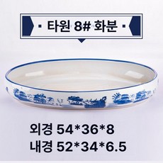 타원형 수석 수반 받침대 물그릇 물접시 연못 연화분 연꽃접시 관상석 조경석 자연석, 세라믹, 타원형 8번 54x36x8