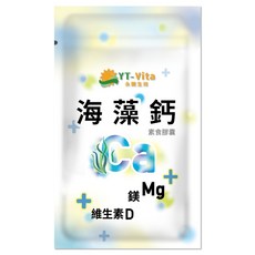 YT-Vita 永騰生技 海藻鈣膠囊 鎂 維生素D, 1個, 30顆
