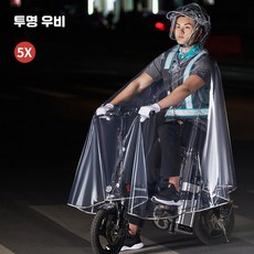 대리 운전 전동차 윈터 바람막이 접이식 방수 보온 무릎 보호대, 1개, 완전 투명 우비 5X