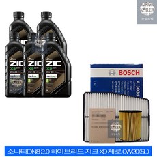 소나타DN8 2.0 하이브리드 지크 X9 제로 0W20(5L) 엔진오일패키지 2J-3031, 1개