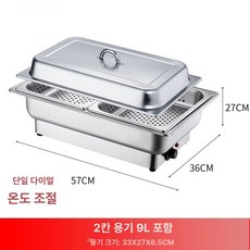 전기용 챠핑 디쉬 뷔페 음식 푸드워머 보온 호텔 보온기
