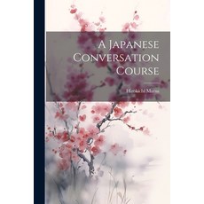 (영문도서) A Japanese Conversation Course Paperback, Legare Street Press, English, 9781021325501