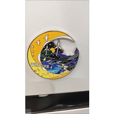 福州平潭藍眼淚夜光金屬冰箱貼 平潭地標風車夜景, 如圖所示