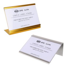 글루텐 라벨 스탠드 가격표 빵네임택 쇼카드 POP 꽂이 카페 베이커리 빵이름 메뉴 쇼케이스, 실버, 1개