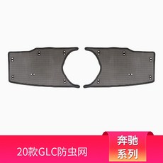 賓士C200 C260 E級E300 GLC260中網防蟲網罩水箱防護網：免拆保桿鋁網防蟲防石, 20-22款GLC260《滿天星中網》