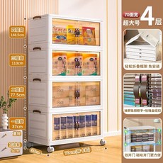 다용도접이식수납장 폴딩 이동식 대형 정리함 수납함 투명, AL. 70x38x148.5 4단