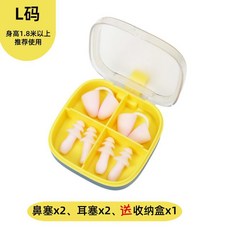 游泳鼻夾防水耳塞硅膠鼻塞潛水裝備男女通用套裝水上樂園兒童必備, 1個, 粉色L碼2件套