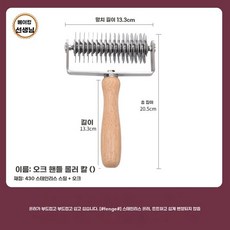 피자도우 스파이크 베이킹 주방 스크롤러 패스츄리 파이롤러 피자 도커, D. 오크 핸들 롤러 나이프 그물을 당기기