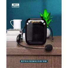 SHIDU S611 無線擴音器 隨身腰掛喇叭 教師教學導遊專用, 黑色, 1個