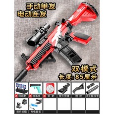 M416 서바이벌 수정탄 젤리탄 너프건 탄약 8팩 기관총 라이플 서바이벌 장난감총, 미션 스탠다드, 1개