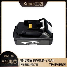 마키타배터리 18V 마키타 이온 마키타호환 교체 충전식 BL18 리튬 BL1860 배터리, 블랙