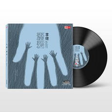 台灣出貨 正版 李健發燒專輯 溺愛 lp黑膠唱片 12寸唱盤碟片 收藏碟片 樂音欣賞 金典珍藏