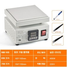 실험용 핫플레이트 온도조절 예열기 과학 일정한 테이블, HK-1515+흡입기+핀셋2개