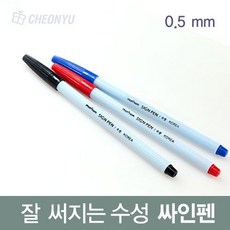 수성 싸인펜(넥스프로) 12pcs, 상세페이지 참조, 레드
