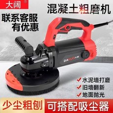 打磨機 水泥地坪 磨墻 刨墻機 鏟灰機 膩子鏟墻 電動粗刨機 (送磨片), 1個, 改裝款角磨主機一臺