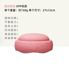 밸런스블록 균형 촉감 징검다리 놀이터 스텝 교구, 라운드 마카 파우더 + 미끄럼 방지 스티커