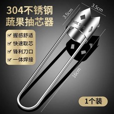 304不鏽鋼果蔬去核器, 1個, 至上 304不鏽鋼果蔬去核器