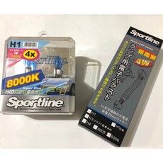 SPORTLINE 司博耐 8000K藍鑽燈泡 (H1) 搭贈日本電子穩壓線組強化接頭, 1個