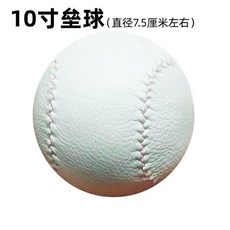 10寸白色壘球, 1個, 10寸壘球1個, 白色