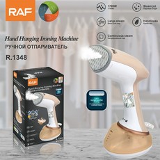 手持電熨斗 蒸汽小型帶底座迷你熨燙機 掛燙機燙斗R1348, R.1348:需自備轉接頭
