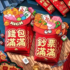 財運滿滿2026馬年創意紅包袋：個性立體長款壓歲錢利是封，春節新年必備, 1個, 貼片-財運滿滿,6個