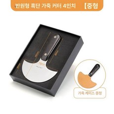 가죽 공예 재단 DY-026, 기본 색상, 1개