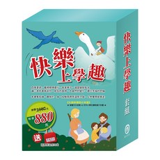 目川文化 兒童文學世界名著套組：典藏文學與快樂上學趣，培養閱讀習慣，啟發無限潛能